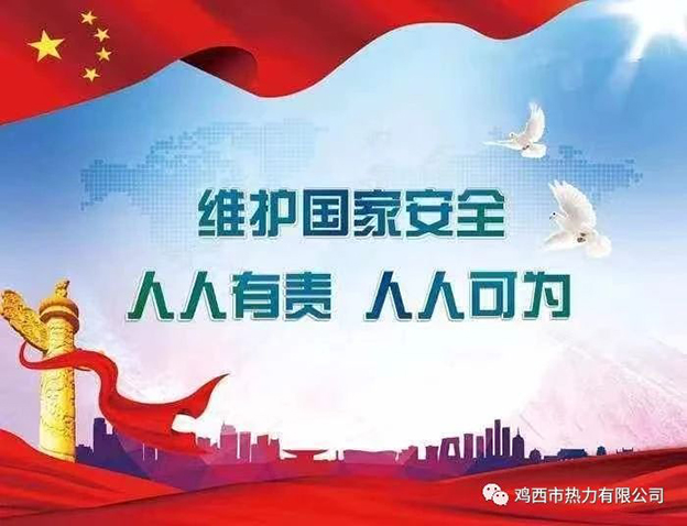【省委國(guó)安辦、省國(guó)家安全廳宣】增強(qiáng)全民國(guó)家安全意識(shí)和素養(yǎng)，筑牢國(guó)家安全人民防線(xiàn)